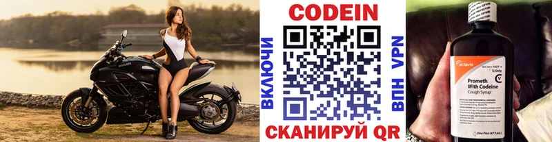 Купить где  Новочеркасск  Codein Purple Drank 