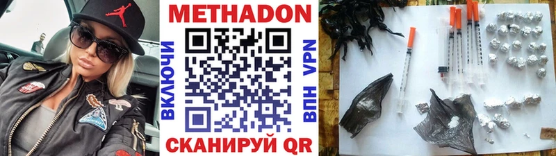МЕТАДОН VHQ  Купить  Новочеркасск 